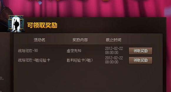 LOL服不同收到的活动也不同吗?