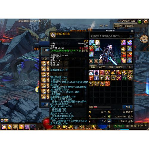 dnf110神话自选礼盒怎么选dnf100神话装备礼盒