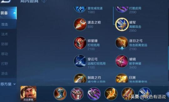 苏烈技能介绍?
