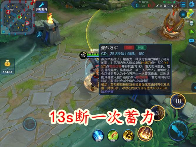 王者荣耀中苏烈有什么技能?