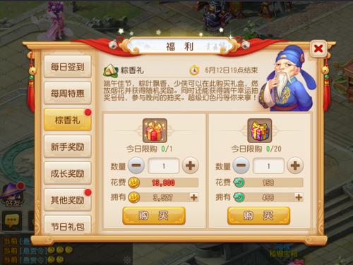 梦幻西游龙舟竞速攻略？梦幻西游龙舟竞渡？