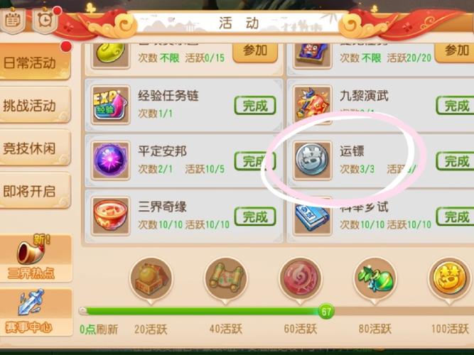 梦幻西游手游龙舟竞渡活动玩法攻略