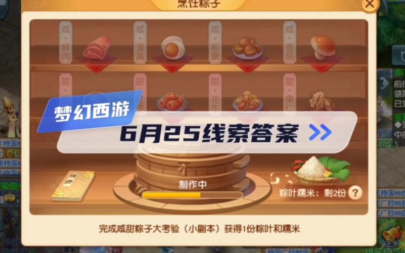 2021梦幻西游端午节活动怎么玩介绍_2021梦幻西游端午节活动怎么玩是什么...