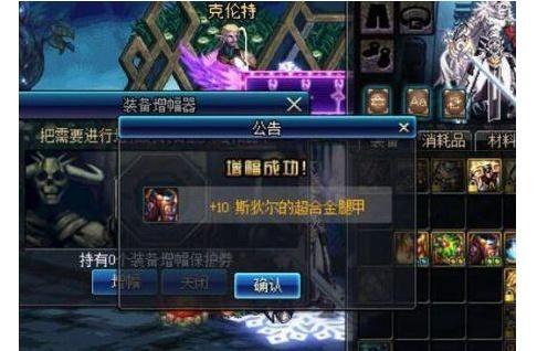 dnf怎么增幅装备如何增加dnf增幅装备