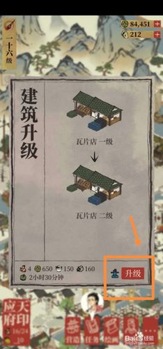 江南百景图建筑升级优先级攻略