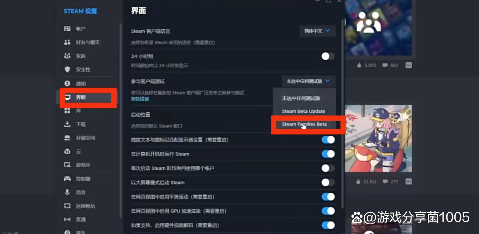 steam家庭共享存档独立信息介绍