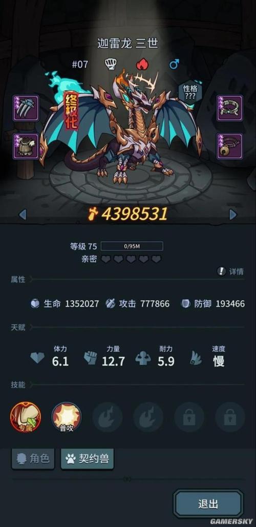 提灯与地下城装备附魔？提灯与地下城装备词条？