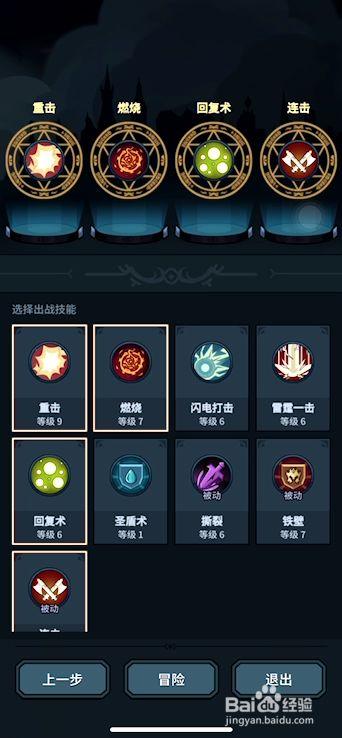 提灯与地下城闪避流装备选择攻略