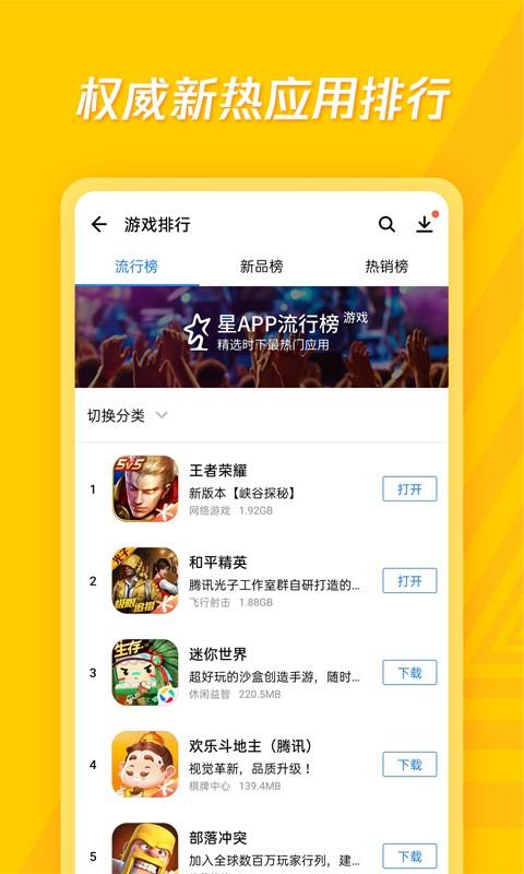 冒险之光应用宝版安卓游戏高速下载
