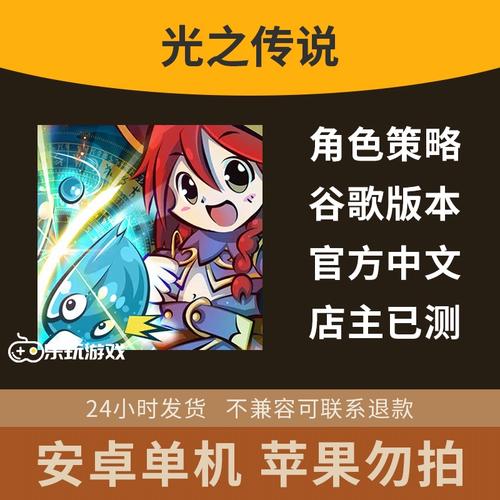 冒险之光手游安卓游戏高速下载
