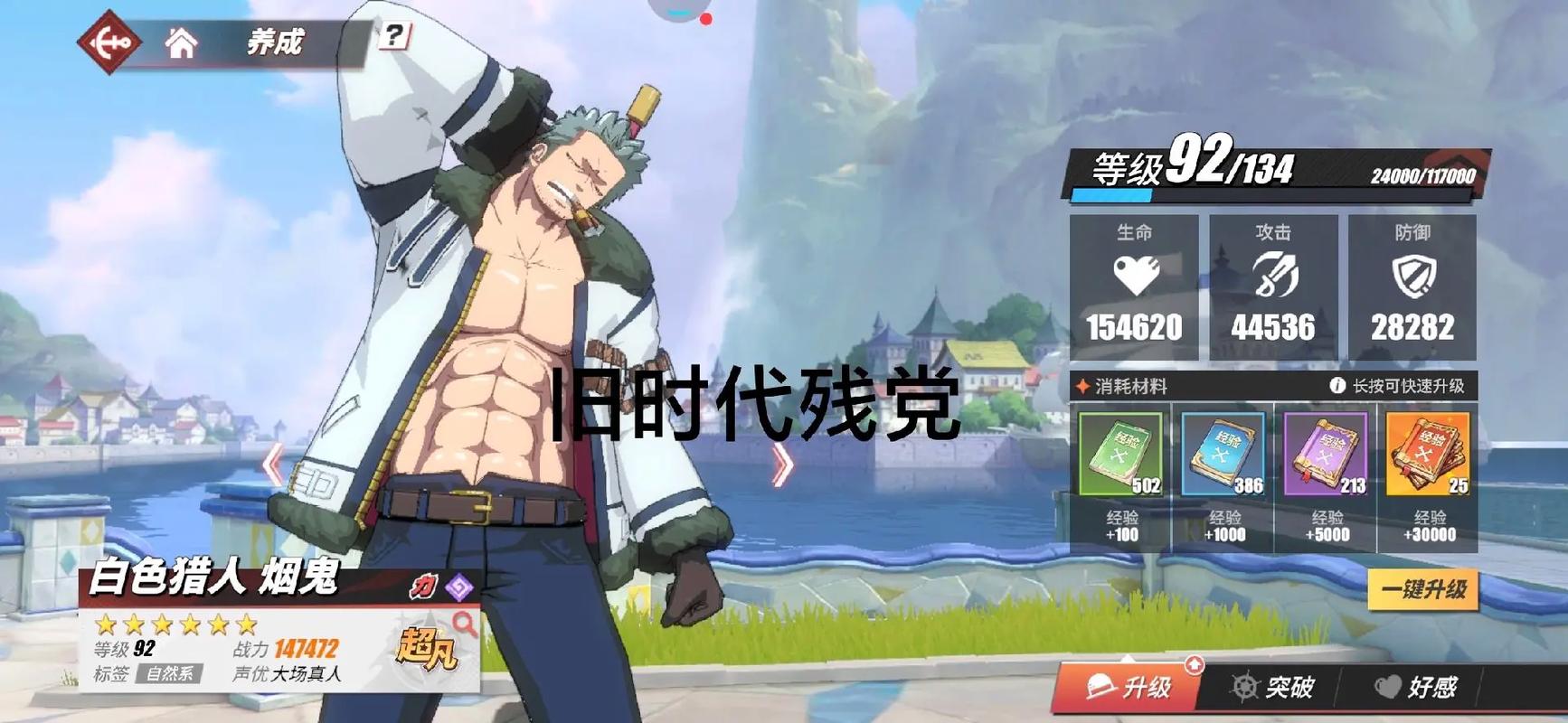 《航海王热血航线》巴奇角色介绍
