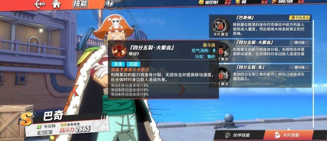 航海王热血航线巴奇值得培养吗