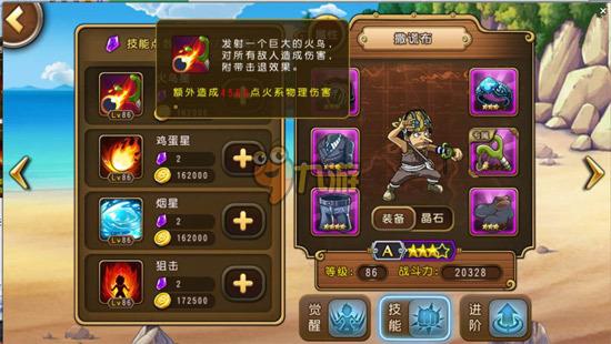 航海王启航如何选择火系伙伴