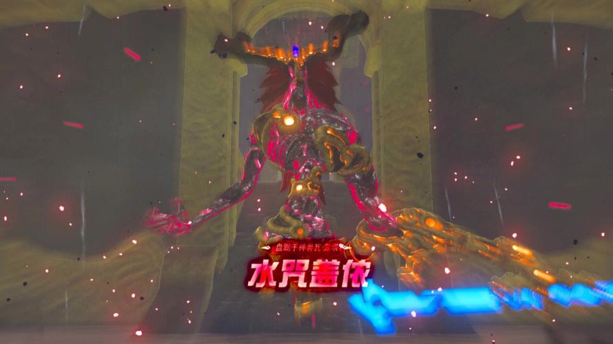 塞尔达boss盖侬怎么打