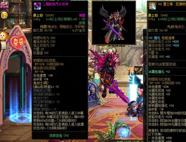 盘点DNF那些绝版装备?