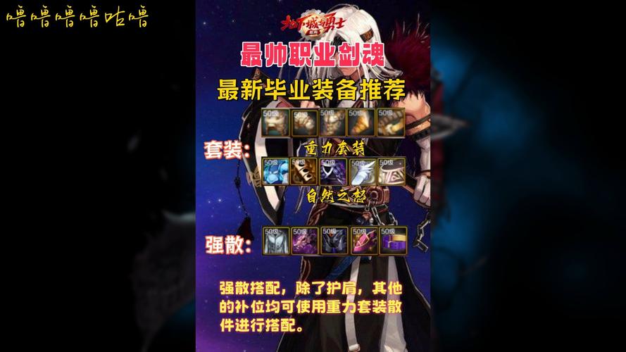 dnf70级史诗武器大全(70版本剑魂最强武器)「2023推荐」