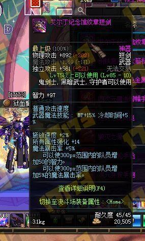 dnf领主粉刀有哪些