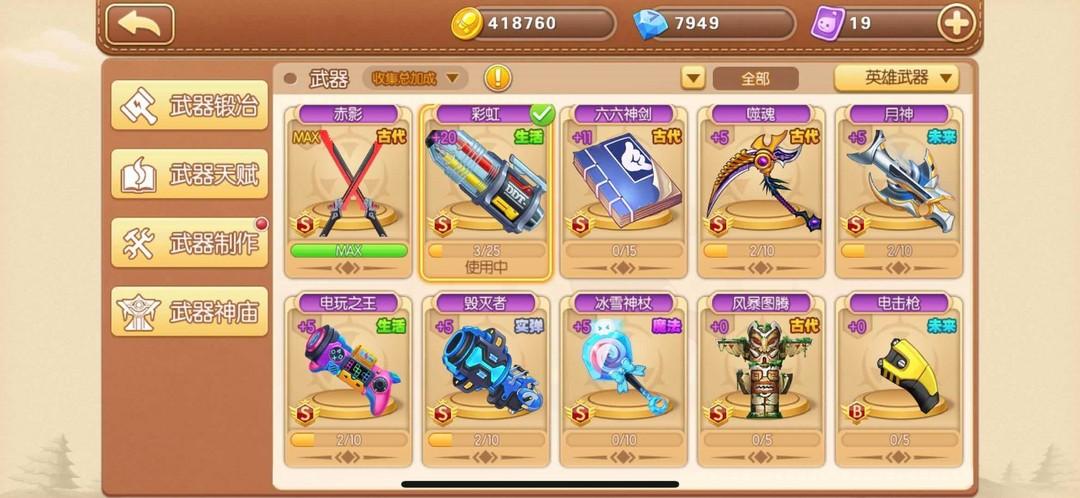 弹弹堂手游赤影武器怎么获得