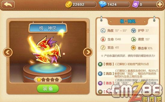 《弹弹堂手游》怎么获得武器卷介绍_《弹弹堂手游》怎么获得武器卷是什...