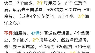 洛克王国亲密度配方