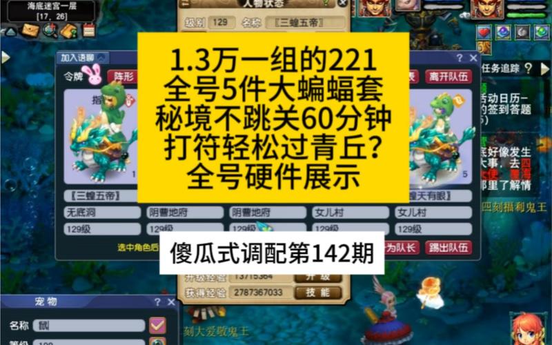 梦幻西游大唐秘境关卡通关攻略