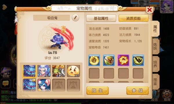 梦幻西游手游秘境降妖第22关多谋龙孙攻略