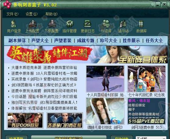 剑网3宏怎么用(剑网三如何设置一键宏)「必看」