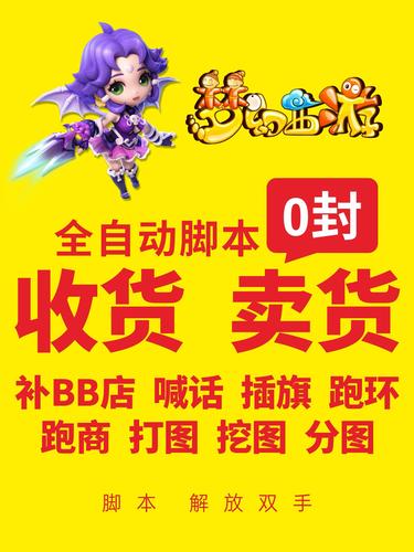 梦幻跑商时辰攻略(梦幻跑商卖出价刷新时间)「已分享」