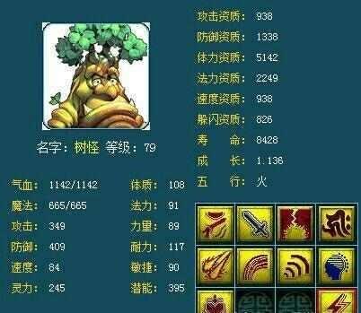 梦幻西游中级师门店卖什么怪