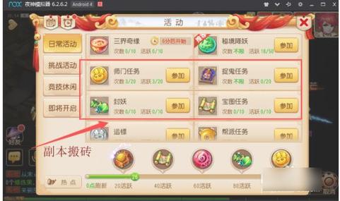 梦幻西游端游怎么搬砖挣钱?