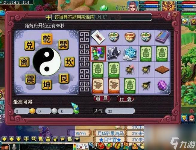 梦幻西游抢炉子物品攻略，梦幻西游抢炉子物品攻略大全
