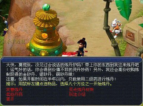 谁能教我梦幻西游炼丹炉怎么赚钱,