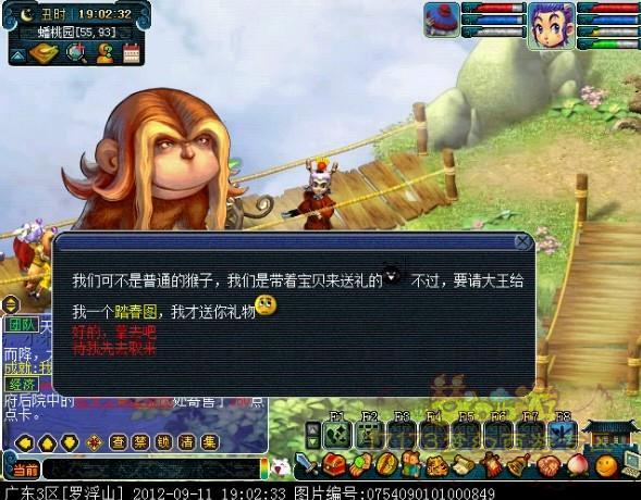 梦幻西游大闹前置是什么意思