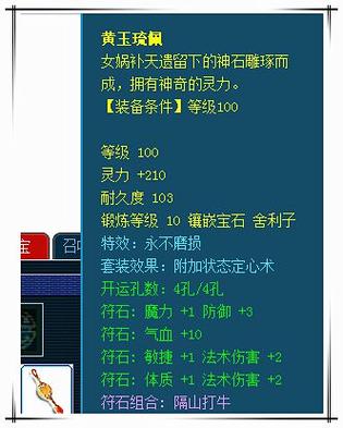 梦幻西游,女LG收定心最好哪个部位?三件套