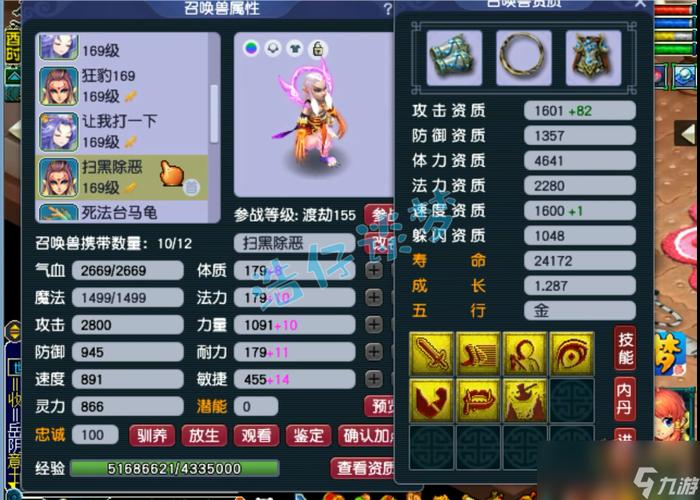 梦幻狮驼岭变身套哪三件