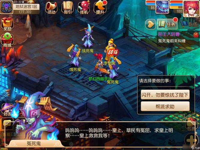 梦幻西游所有剧情任务详细做法功略
