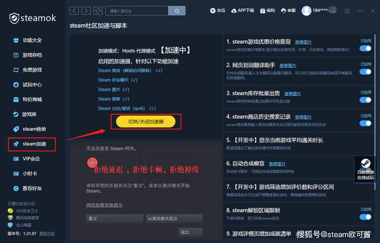 steam如何加好友