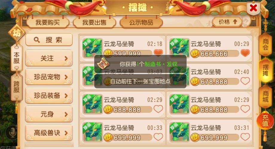 梦幻西游有没有玩09的,本人想买个号,但是又不想盲目的去购买一个,求...