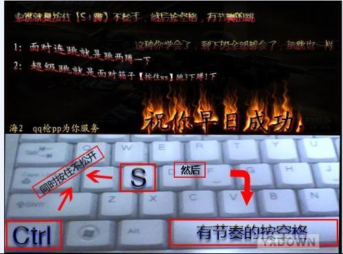 cf跳步怎么跳，cf跳跃教学