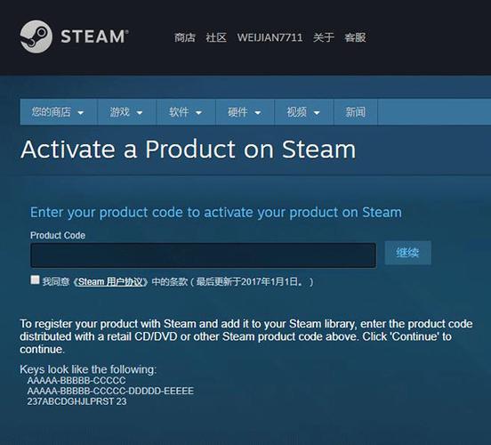 steam手机版如何激活key详情