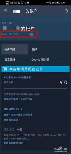 手机steam怎么激活key