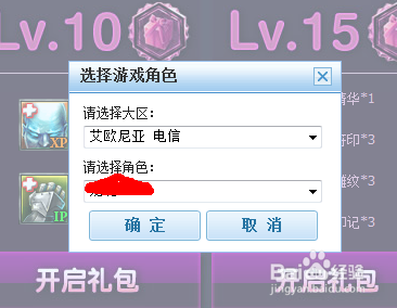 英雄联盟新号怎么领取新手礼包