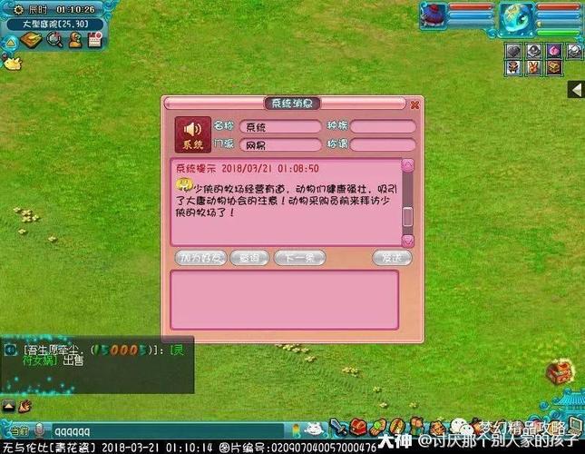 梦幻西游牧场改版后怎么玩