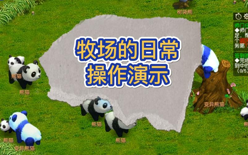 梦幻西游牧场新手攻略2023