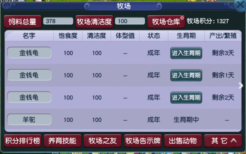 梦幻西游端游无脑牧场配置及玩法