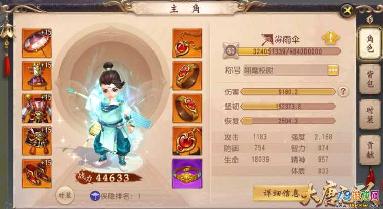 大唐无双风华派密匣拼图顺序