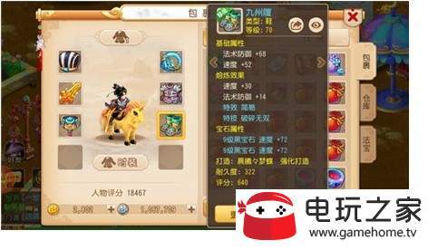 大唐转什么门派不用换装备