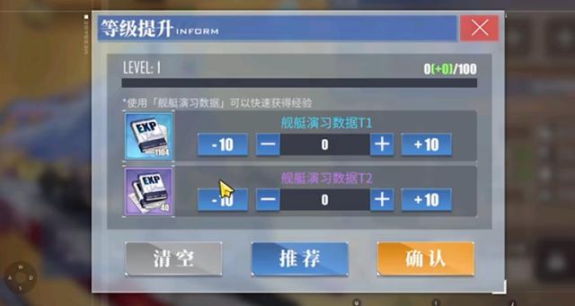 碧蓝航线经验书怎么获得