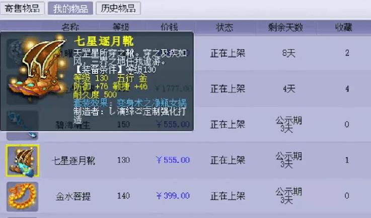 梦幻西游非人民币玩家怎么,赚钱:升级;最快?