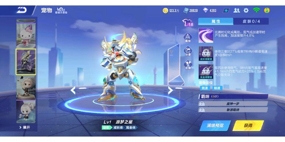 QQ飞车竞速什么宠物最好